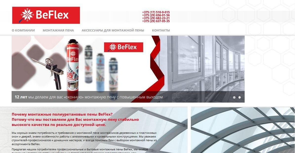 beflex